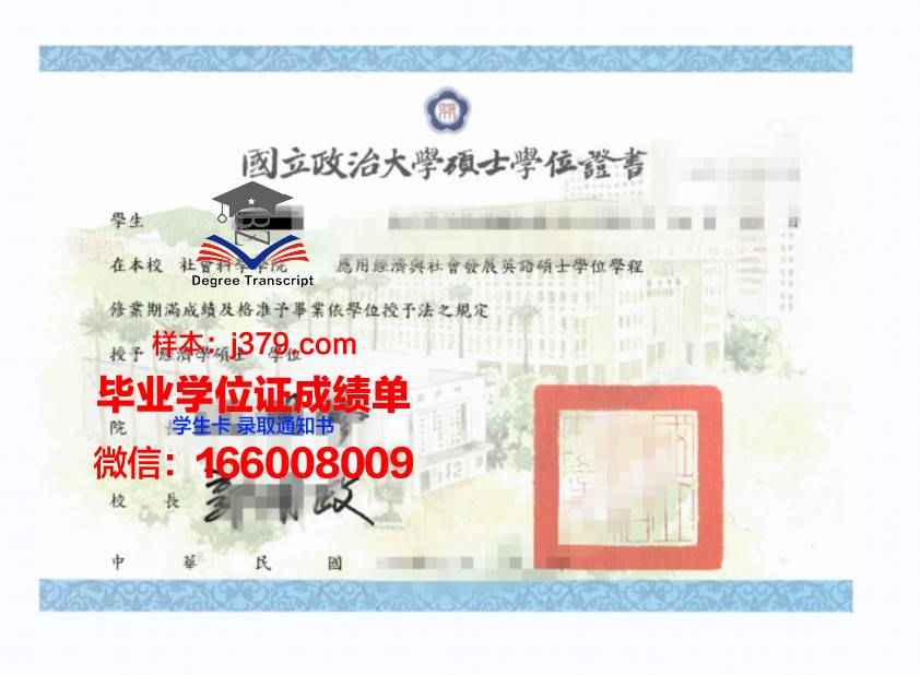 洛干大学学位证：承载荣誉与梦想的证书