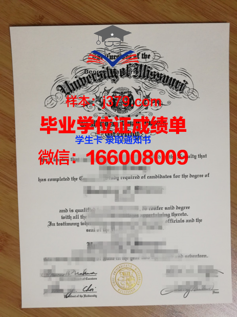 密苏里大学diploma证书(密苏里大学怎样)