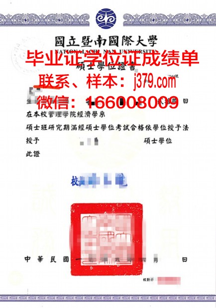 尼斯大学学位证定制：一份独特的学术荣耀