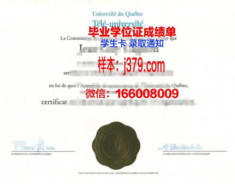尚志大学硕士毕业证书样本(尚志大学硕士毕业证书样本图片)