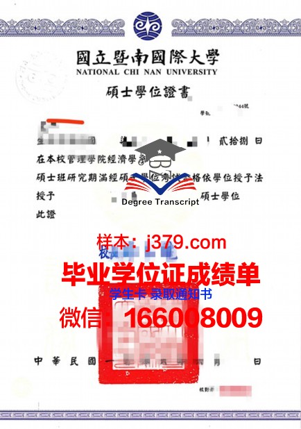 泰法大硕士学位证：跨越国界的教育成就与价值