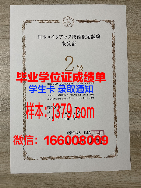 居里夫人大学毕业证书几月份拿到