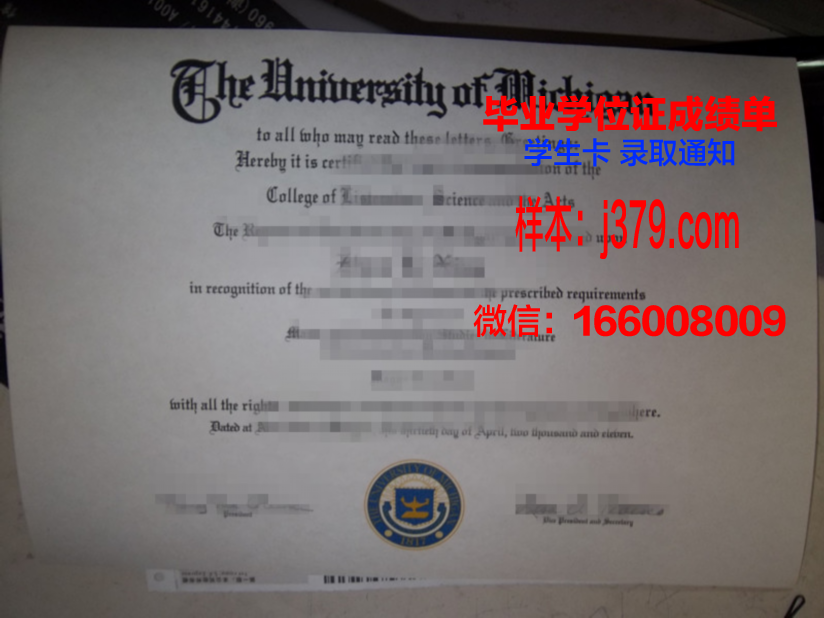洛林大学毕业证成绩单