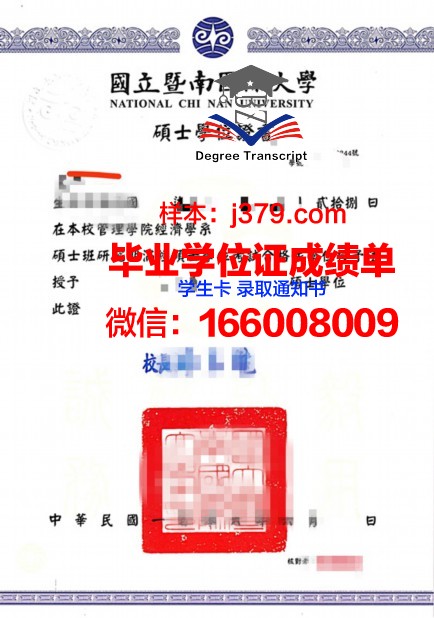 富勒顿学院学位证定制：荣誉与梦想的承载