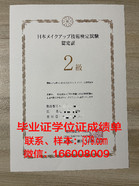 洛林大学毕业证书图片(洛林大学毕业证书图片)