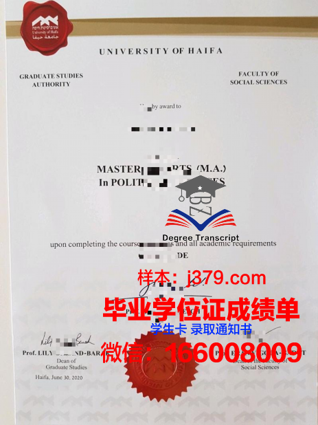 海法大学毕业证是真的吗(海法大学怎么样)