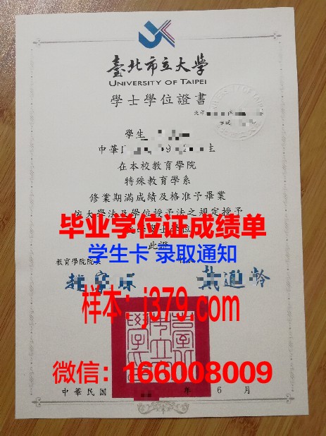 津巴布韦大学本科毕业证(津巴布韦市立大学)