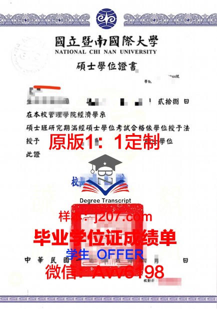 布勒学院硕士学位证：一份跨越时空的荣耀