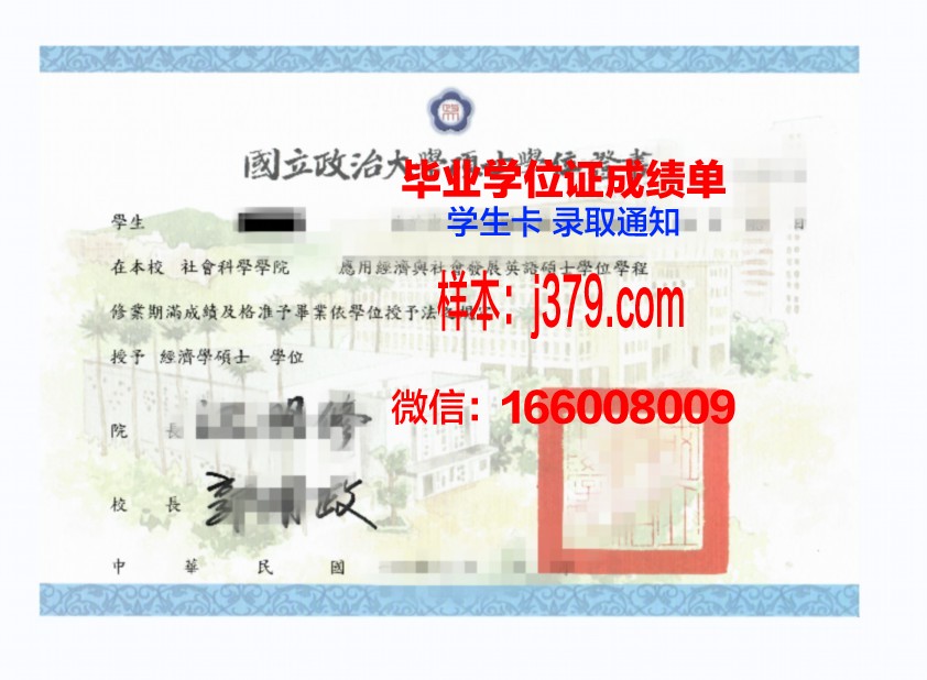 山西大学学位证书编号：承载荣誉与责任的独特标识