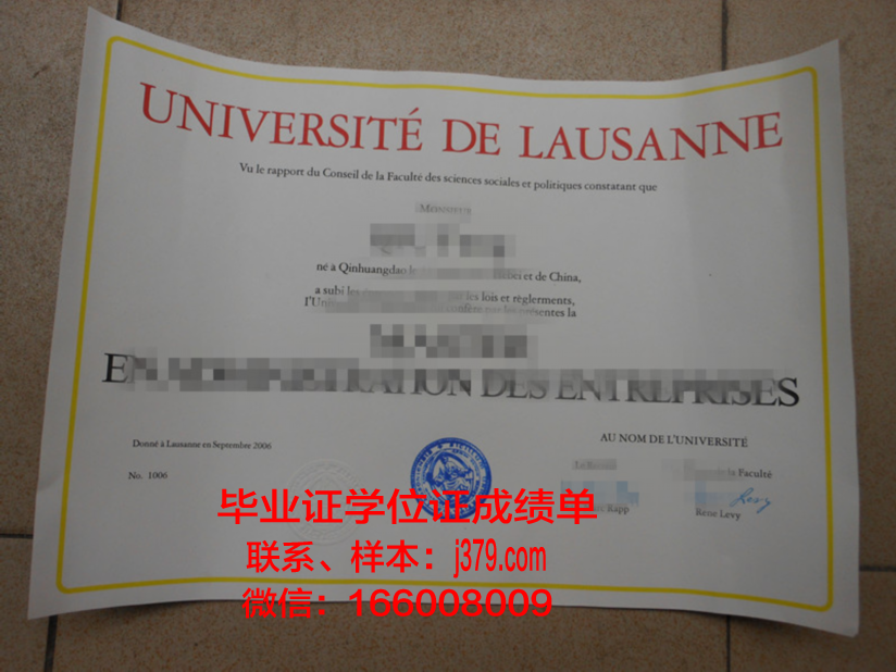 洛桑大学读多久才毕业证(洛桑大学读多久才毕业证书)