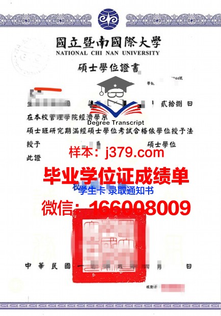 尼古拉耶夫国立大学学位证(尼古拉耶夫州立大学)