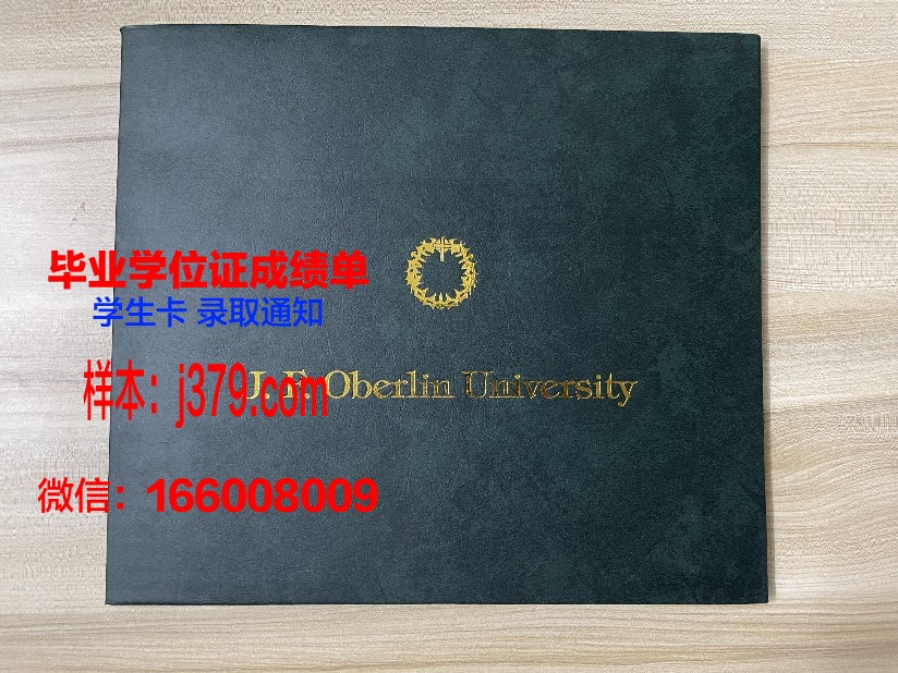 又松大学毕业证是什么样子(各个大学的毕业证书)