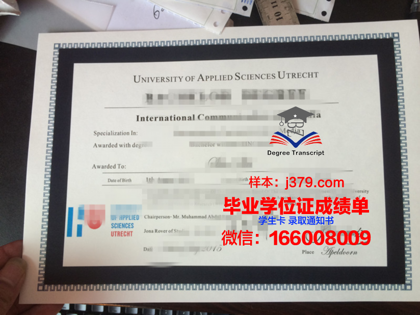 泽兰应用科学大学毕业证防伪