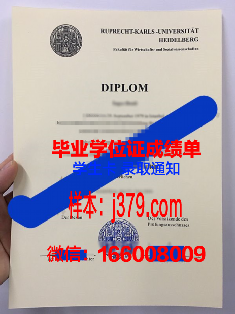 海德堡大学的毕业证啥样(海德堡大学有学费吗)
