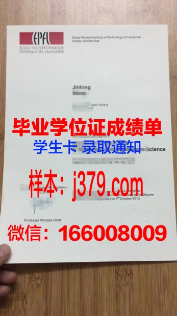 洛桑大学毕业证图片University of Lausanne Diploma