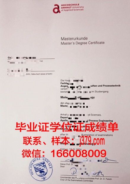 富特旺根应用技术大学毕业证图片(德国富特旺根应用技术大学在全球排名)