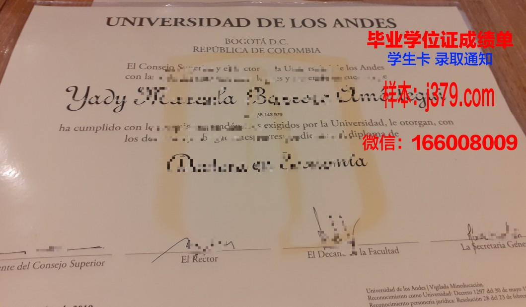 洛斯安第斯大学毕业证原版(洛斯安第斯哥伦比亚大学)