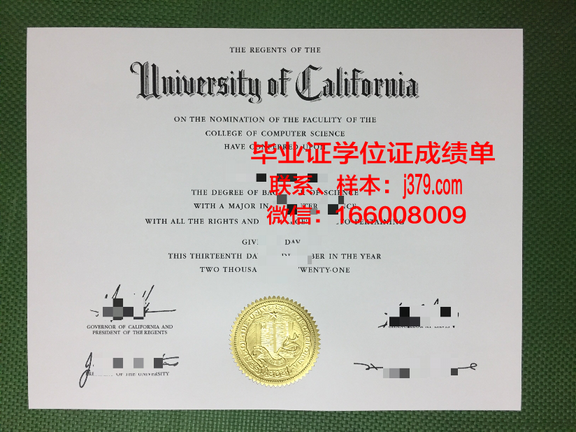 尚贝里大学综合理工学院毕业证外壳