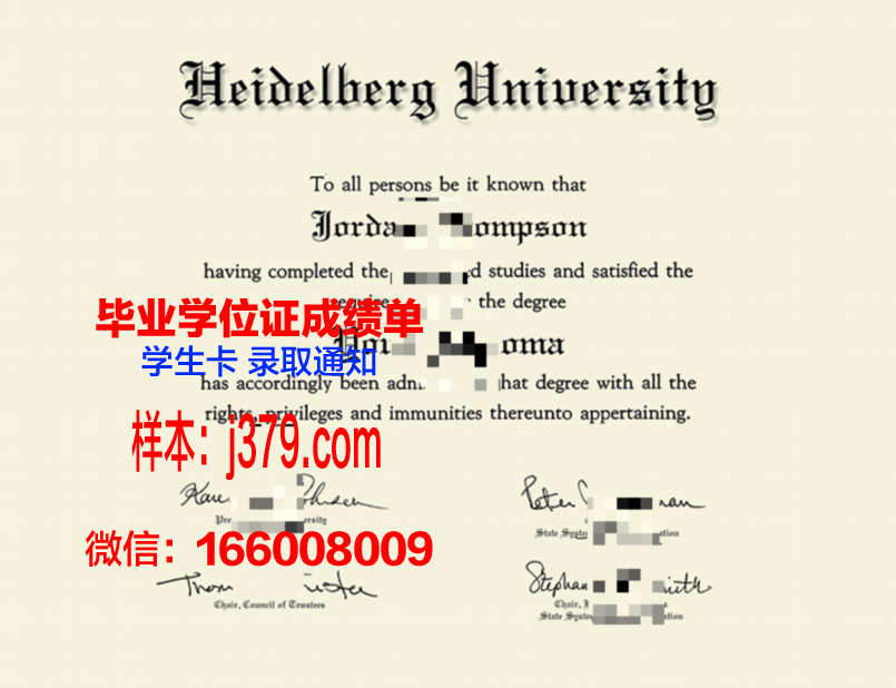 海德堡大学文凭(海德堡大学本科)