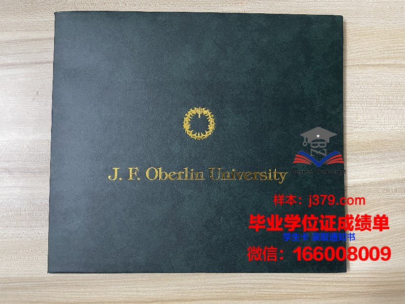 富尔达应用技术大学毕业证原版(富尔达应用科技大学)
