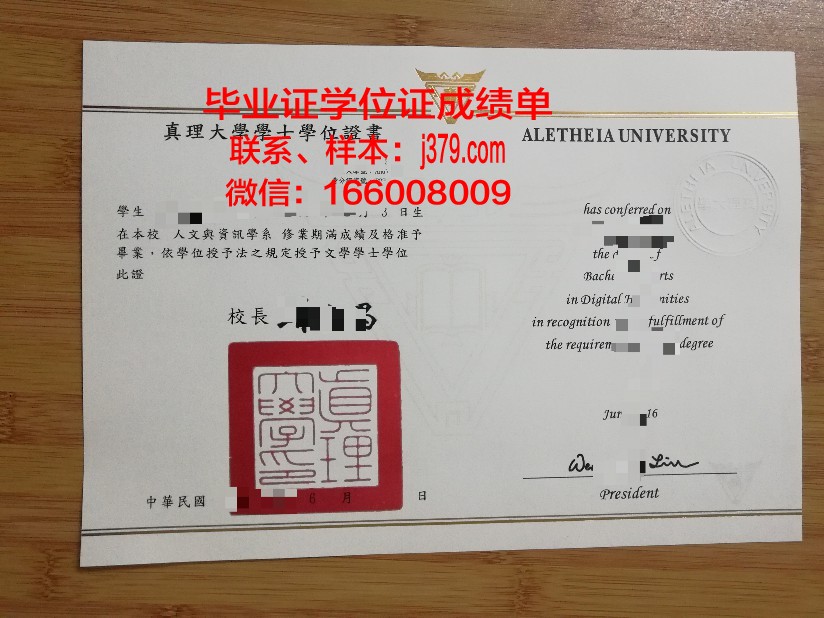 台湾的大学毕业证和大陆一样吗(台湾的大学有毕业证吗)