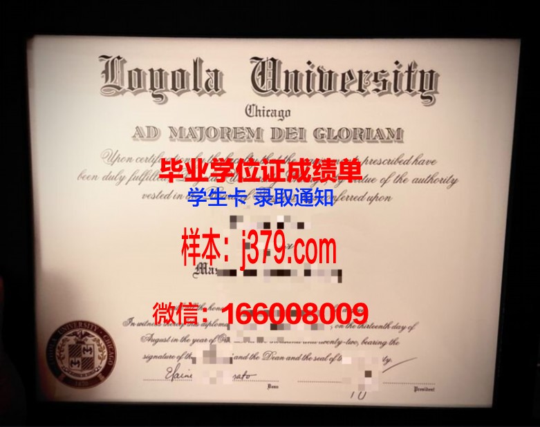 洛约拉马利蒙特大学毕业证丢失怎么补办