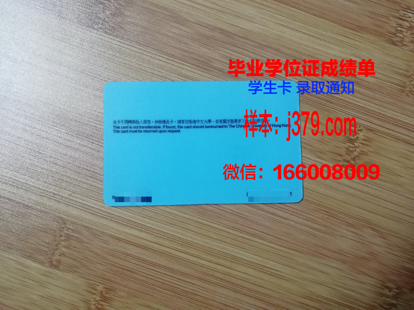 洛林大学学生证(洛阳学生证)