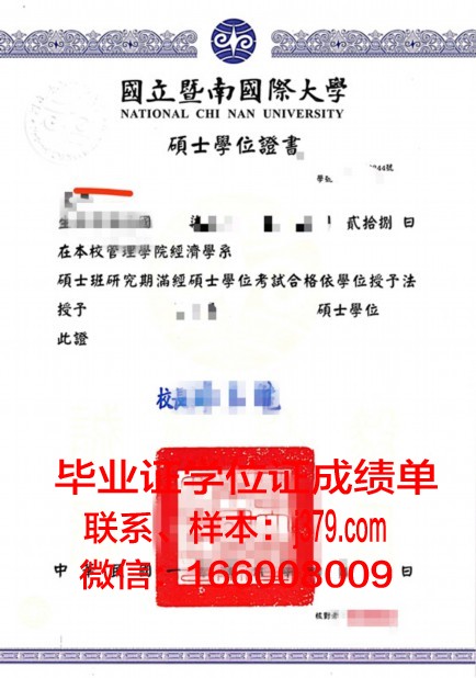 泰山医学院毕业证补办(泰山医学院学位证)