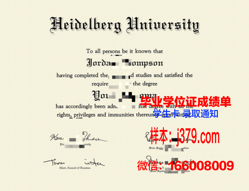 海德堡教育学院毕业证高清图(海德堡大学需要学费吗)