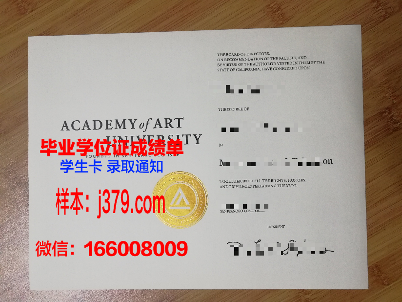 富克旺根艺术大学毕业证原版(富克旺根艺术大学排名)