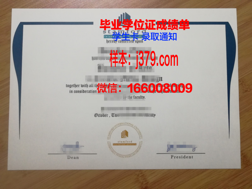 泰国艺术大学毕业证展示