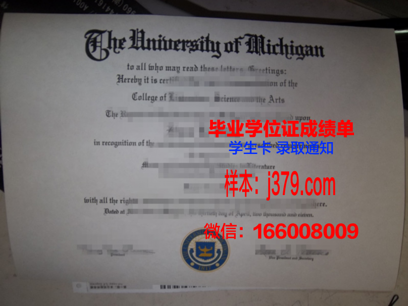 洛林国立综合理工学院毕业证图片(洛林国立综合理工学院毕业证图片大全)