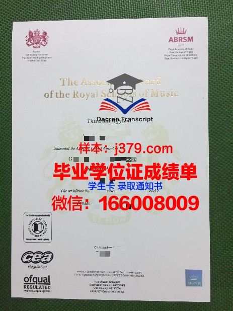 尚美音乐学院专门学校毕业证定制：品质与情怀的完美结合