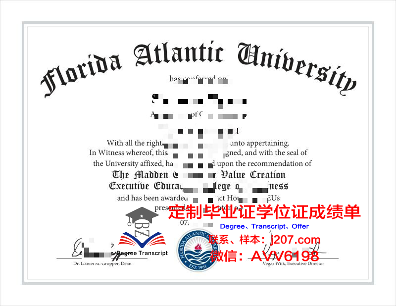 布列塔尼大西洋管理学院毕业证图片(布列塔尼欧洲高等艺术学院)