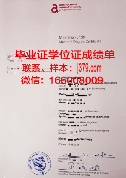 富尔达应用技术大学毕业证书多久收到(富尔达科技有限公司)