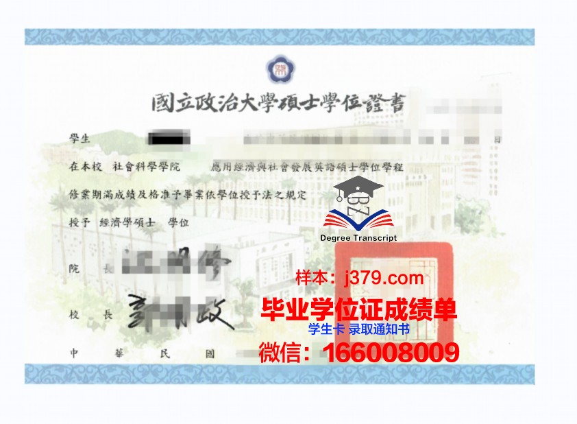 泰国西那瓦国际大学硕士学位证：开启国际化教育新篇章