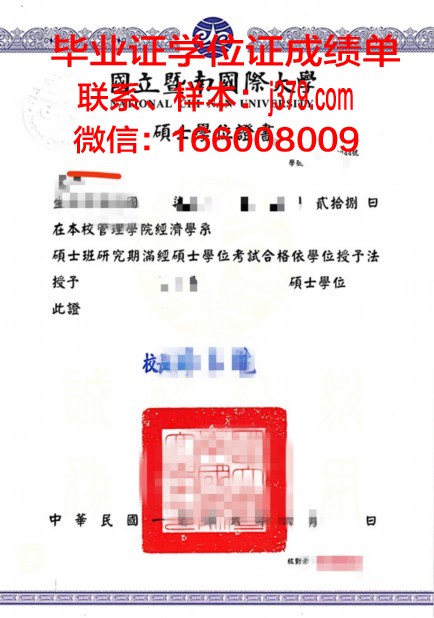 洛大硕士学位证：一张承载梦想与实力的证书