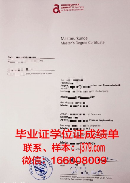 富特旺根应用技术大学毕业证翻译(德国富特旺根应用技术大学在全球排名)