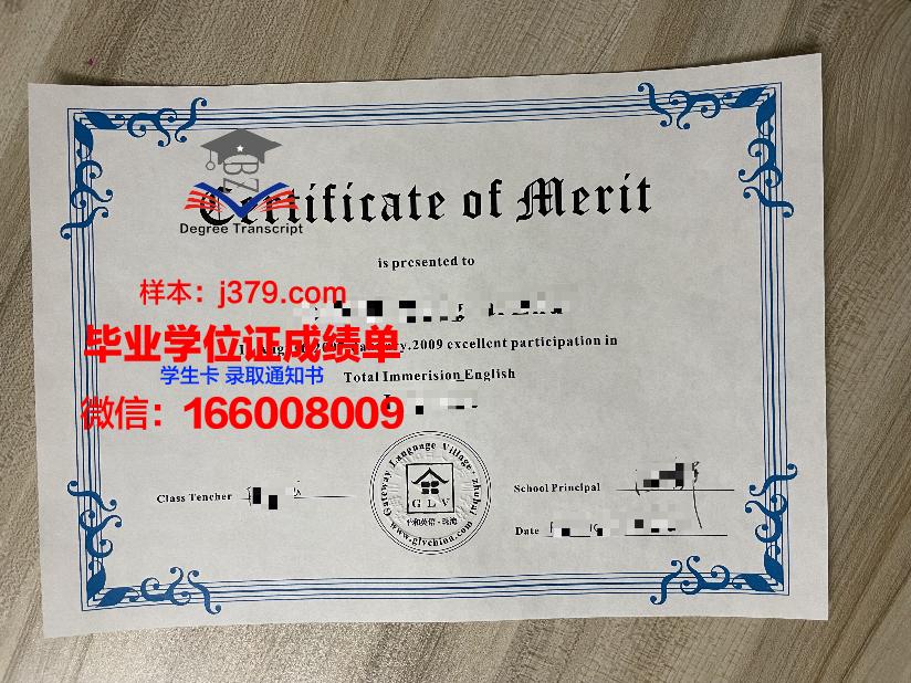 山工艺毕业证书：承载匠心精神的荣誉证书