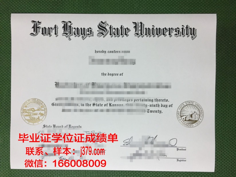 富特海斯州立大学本科毕业证(福特海斯州立大学毕业证)