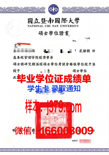 富特希尔学院学位证成绩单：见证成长与成就的珍贵证书