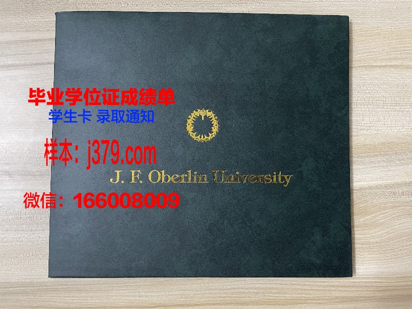 测绘大学学院的毕业证都能做(测绘类专业大学本科学历)