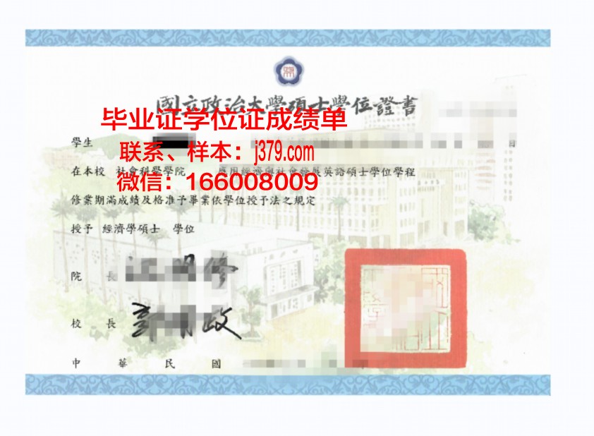 尼亚大硕士学位证：跨越学术高峰的通行证