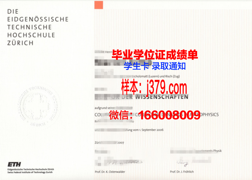 尼斯大学综合理工学院毕业证书模板(尼斯综合理工学院排名)