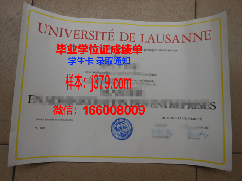 洛桑大学毕业证书什么颜色(洛桑大学申请难度)