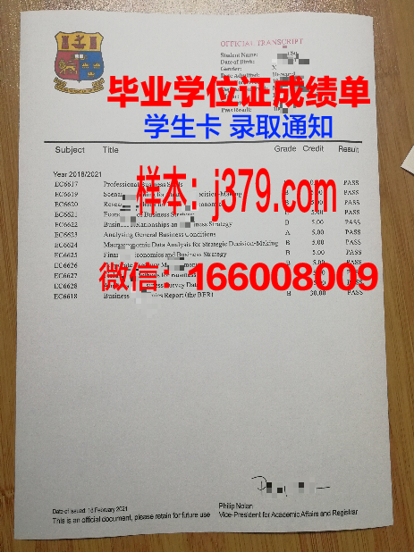 洛林国立综合理工学院毕业证书图片(法国洛林国立理工)