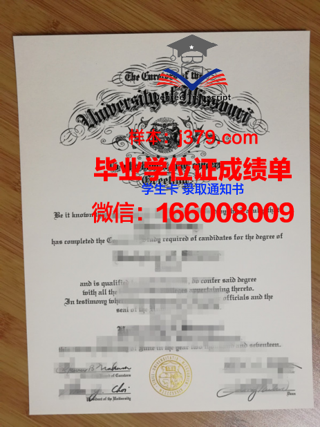 密苏里浸会大学的毕业证啥样(密苏里大学留学)