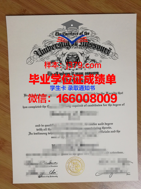 密苏里大学毕业证书图片模板(美国密苏里大学毕业证)