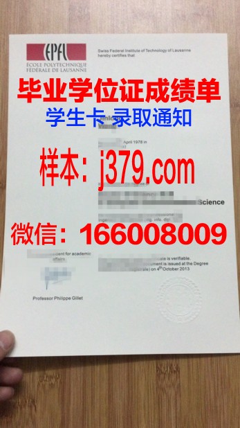 洛桑大学读多久才毕业证(洛桑大学读多久才毕业证书)
