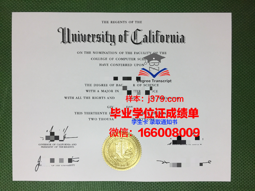 尚贝里大学综合理工学院毕业证